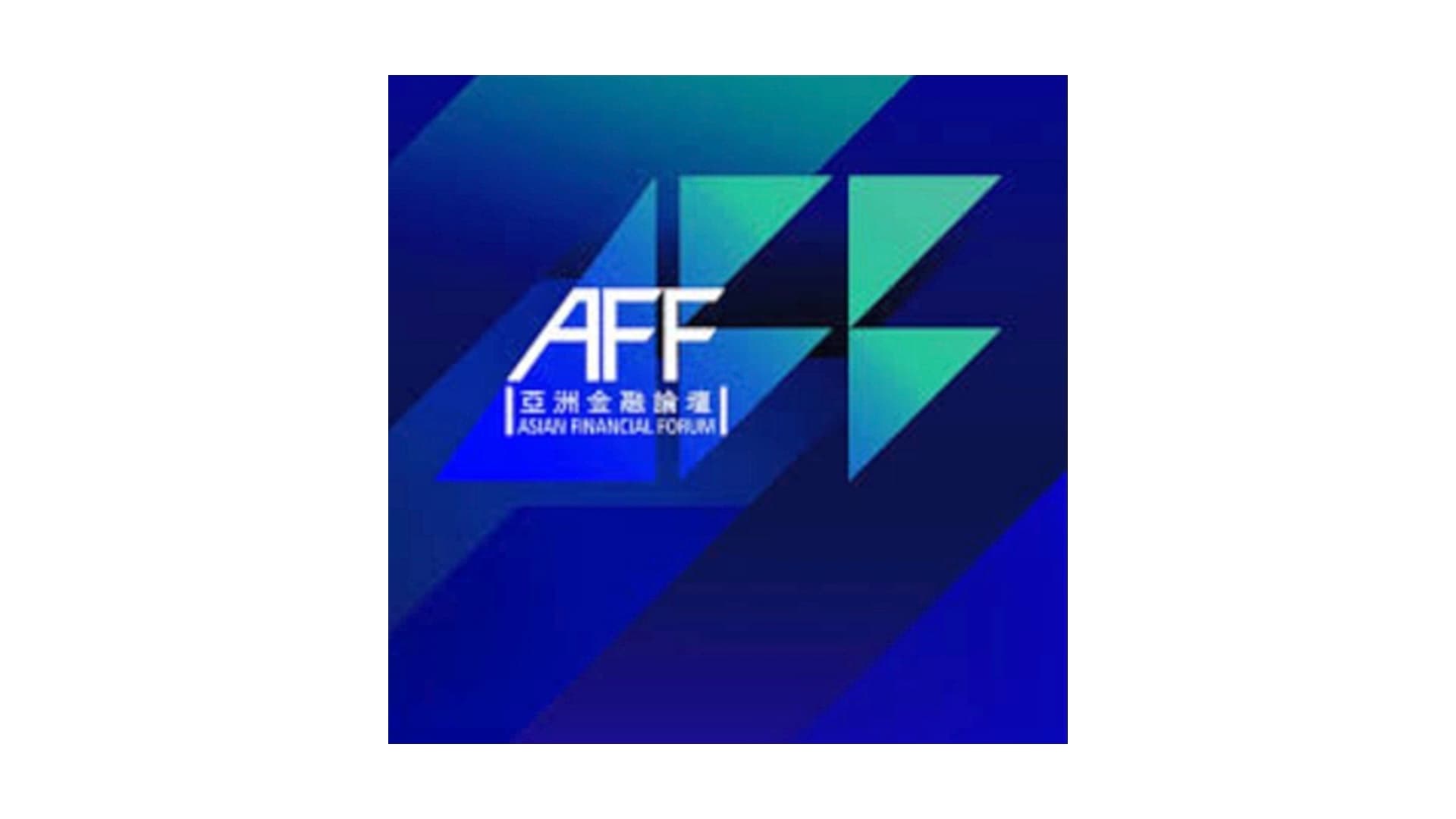17th Asian Financial Forum Opens Today, Exploring Multilateral Cooperation for a Shared Tomorrow
